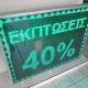 Επιγραφές πινακίδες LED από Ελληνική βιοτεχνία, σε τιμές χονδρικής.