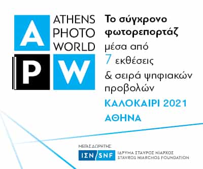 athens photo world